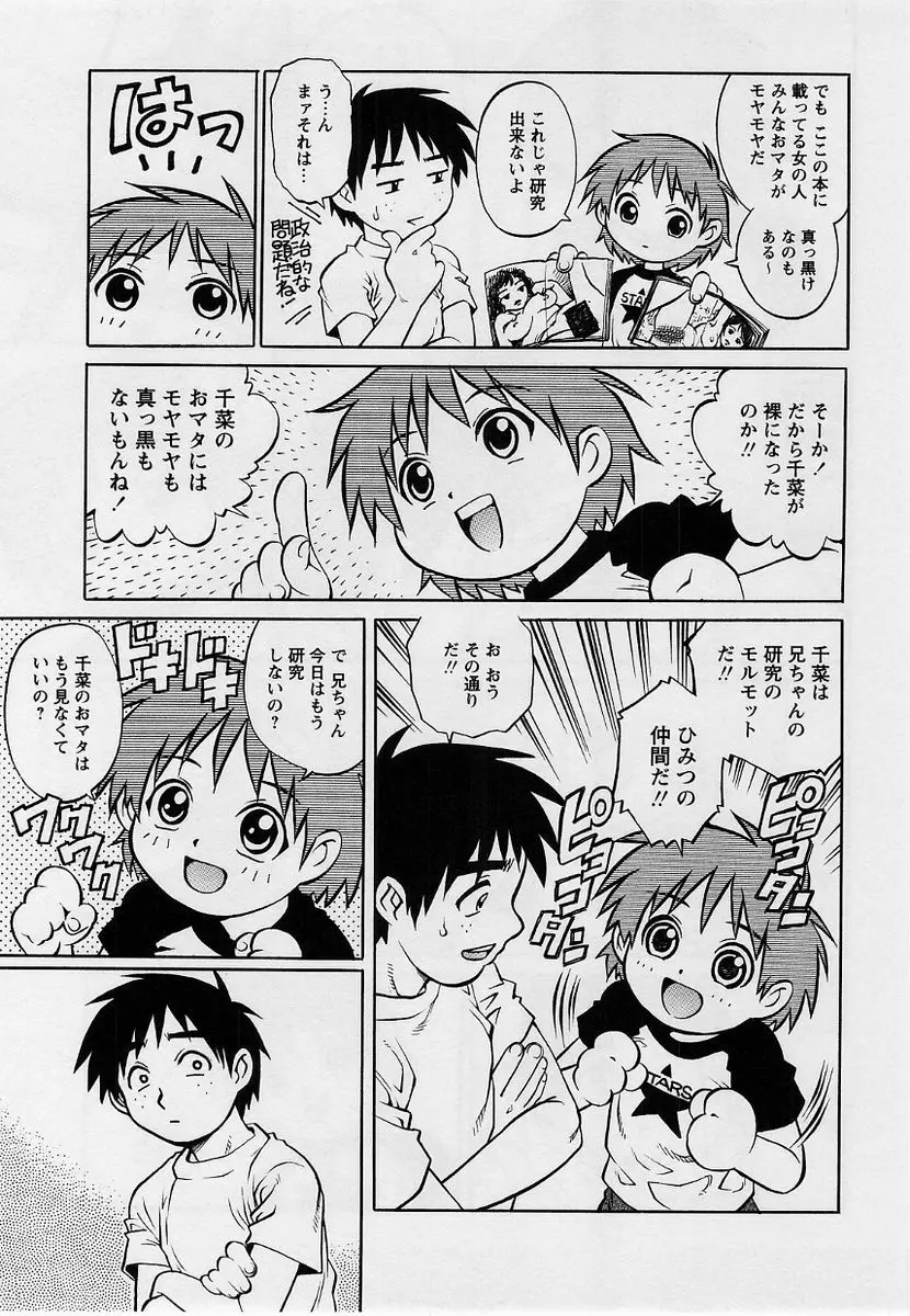 コミック・マショウ 2004年9月号 Page.30
