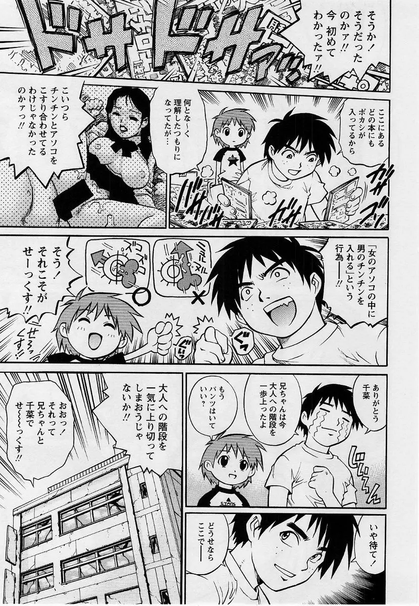 コミック・マショウ 2004年9月号 Page.32