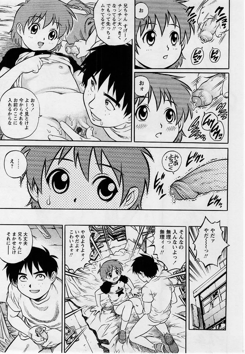 コミック・マショウ 2004年9月号 Page.36
