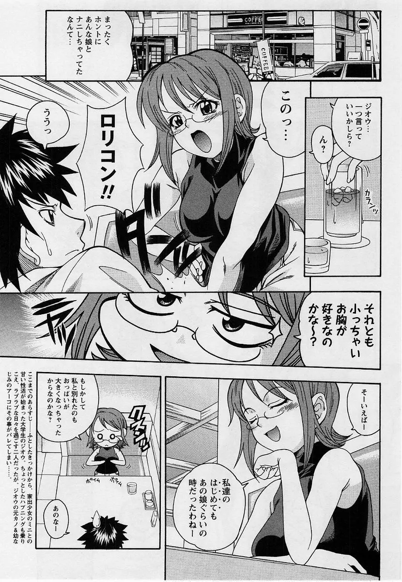 コミック・マショウ 2004年9月号 Page.42
