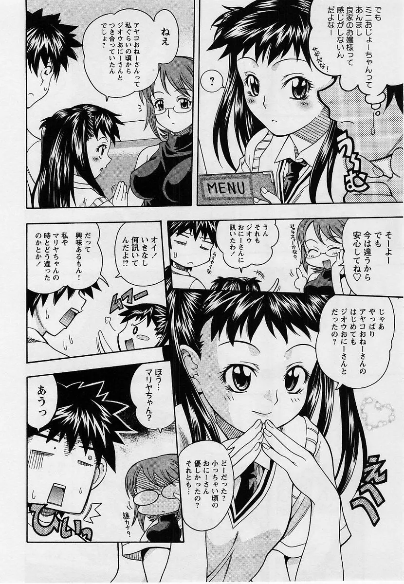 コミック・マショウ 2004年9月号 Page.45
