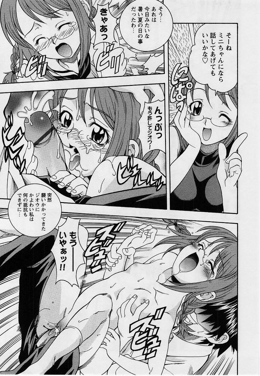 コミック・マショウ 2004年9月号 Page.46