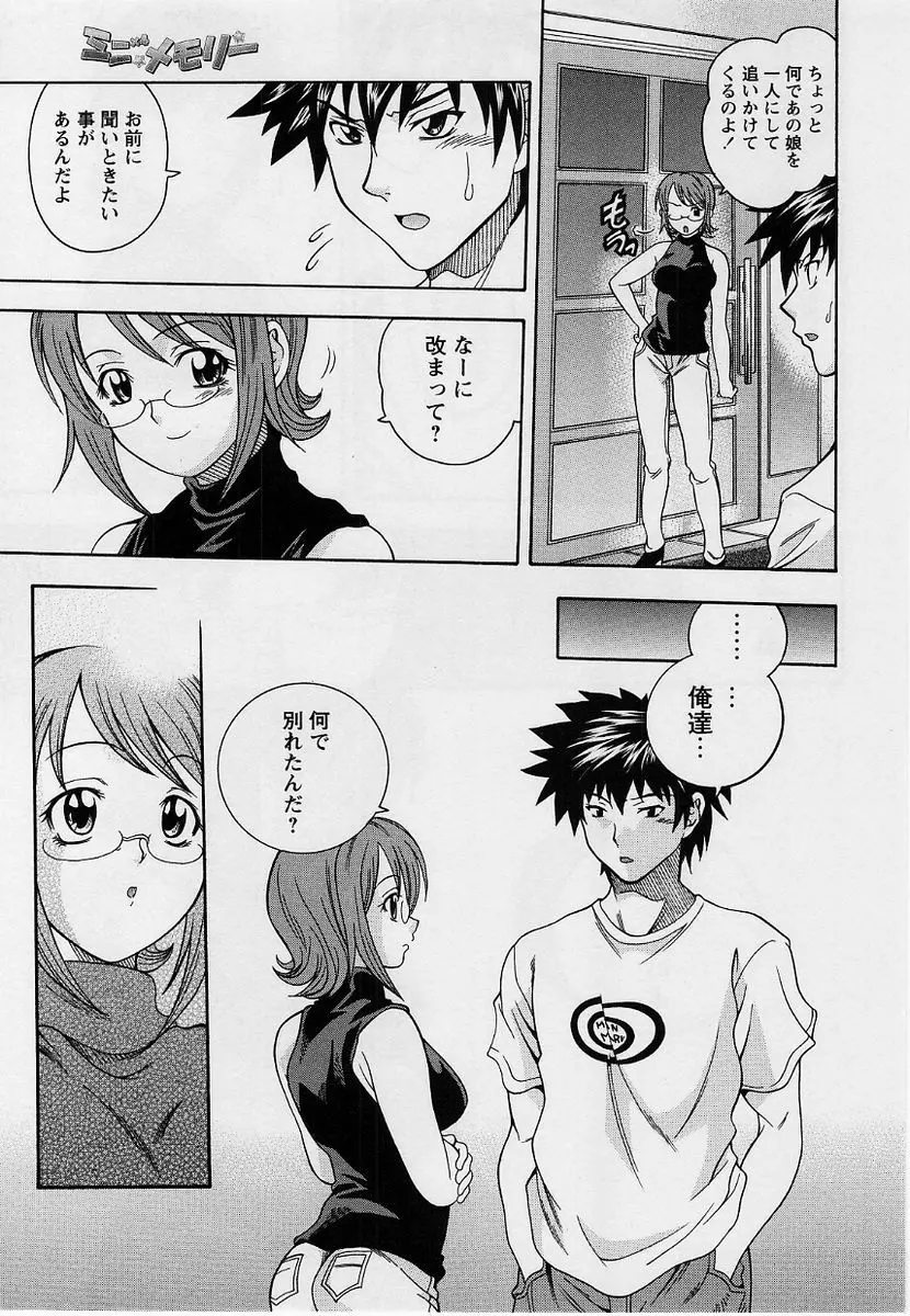 コミック・マショウ 2004年9月号 Page.48