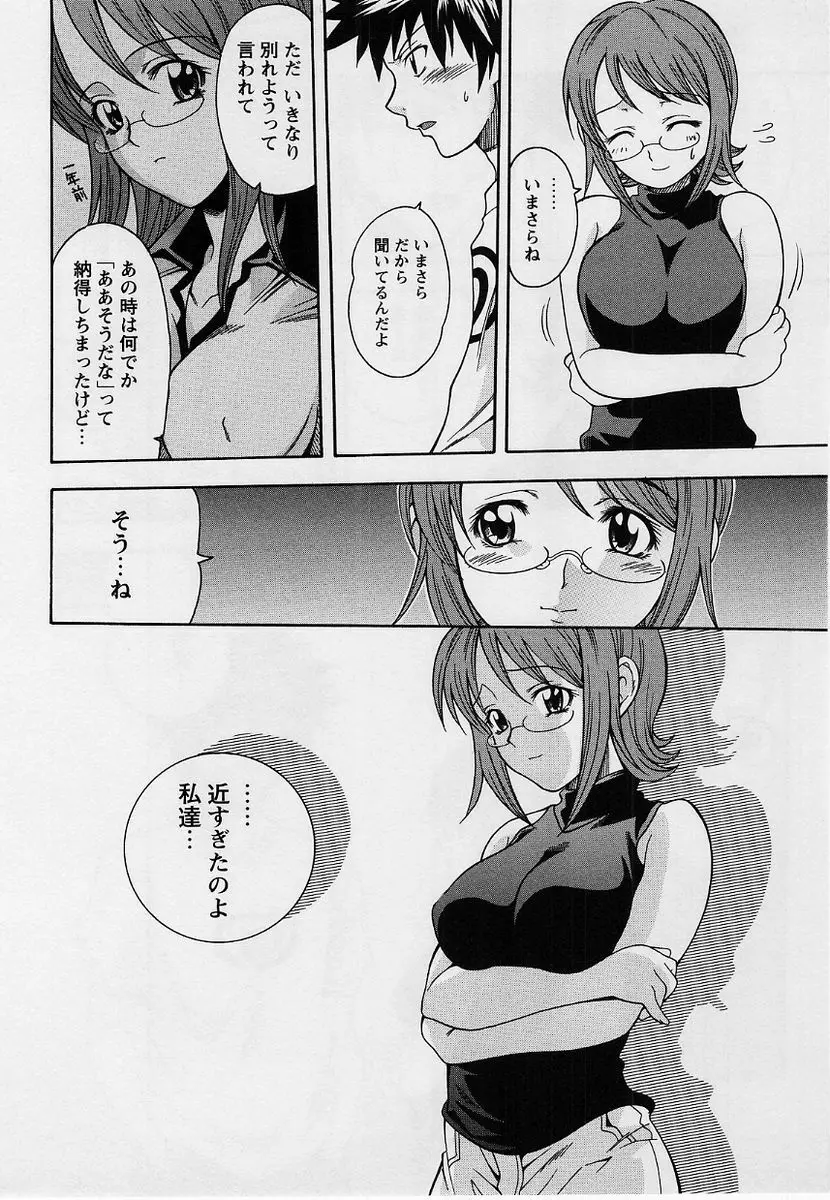 コミック・マショウ 2004年9月号 Page.49