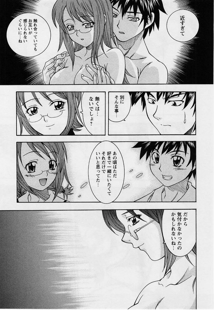 コミック・マショウ 2004年9月号 Page.50