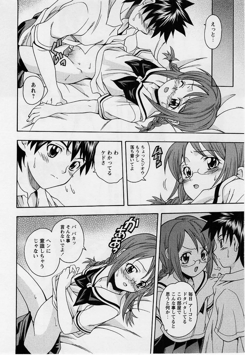 コミック・マショウ 2004年9月号 Page.51