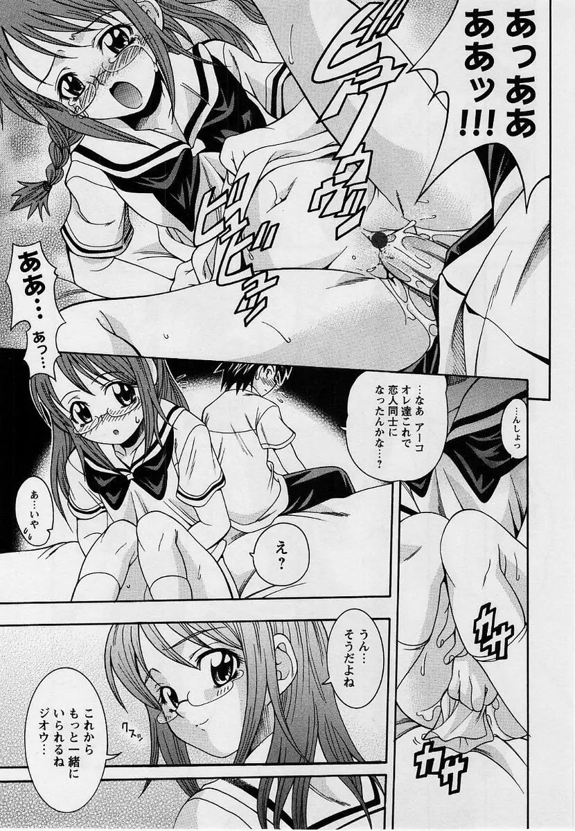 コミック・マショウ 2004年9月号 Page.58