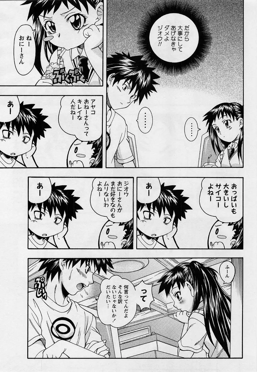 コミック・マショウ 2004年9月号 Page.60