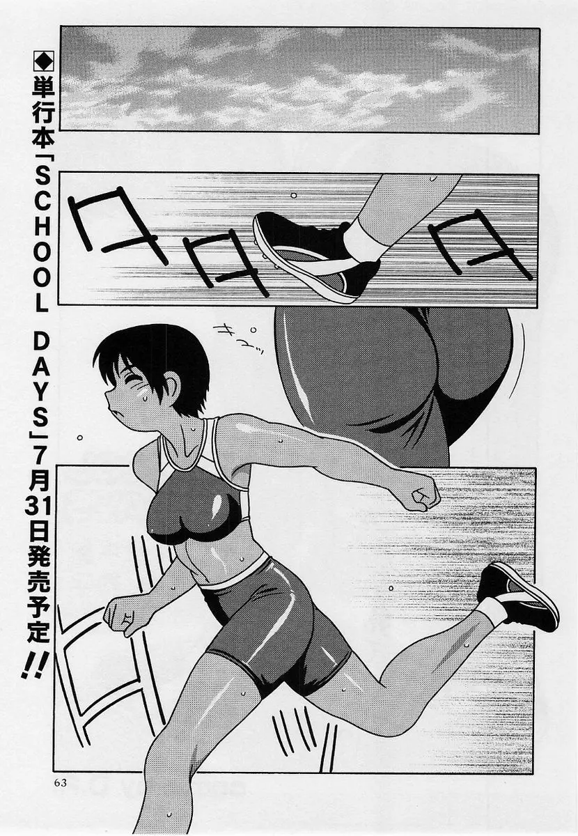 コミック・マショウ 2004年9月号 Page.62
