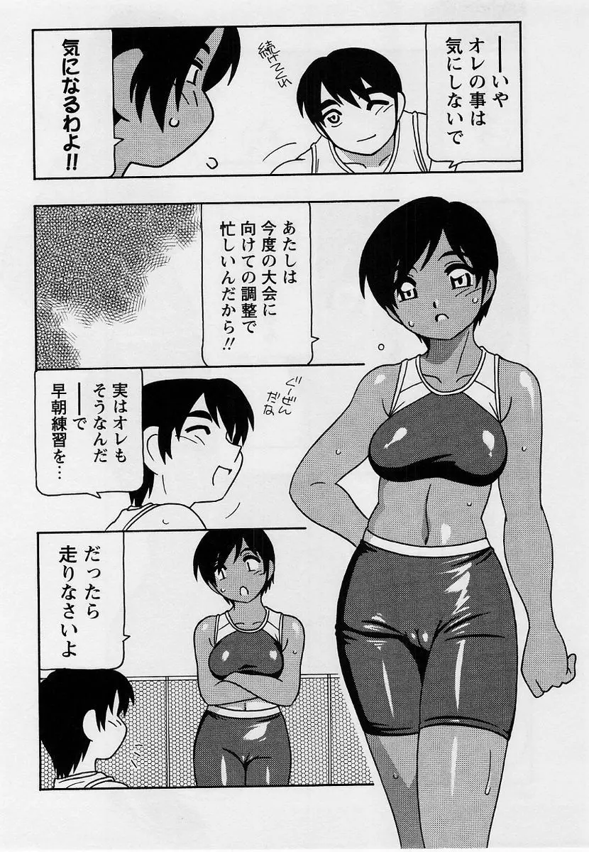 コミック・マショウ 2004年9月号 Page.65