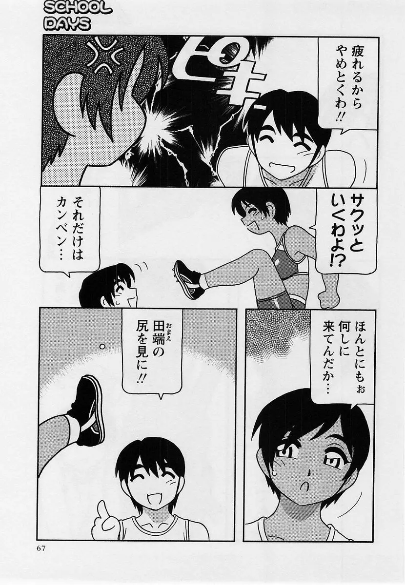 コミック・マショウ 2004年9月号 Page.66