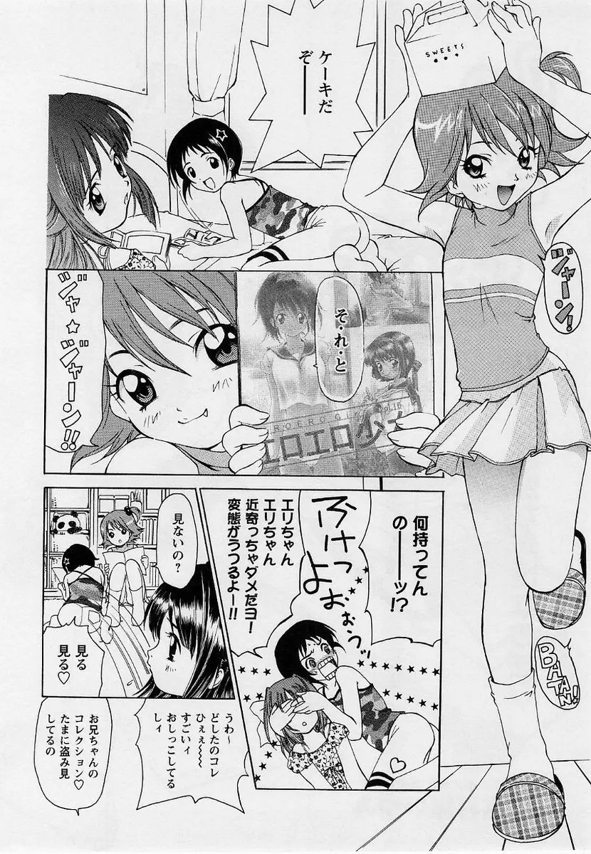 コミック・マショウ 2004年9月号 Page.83