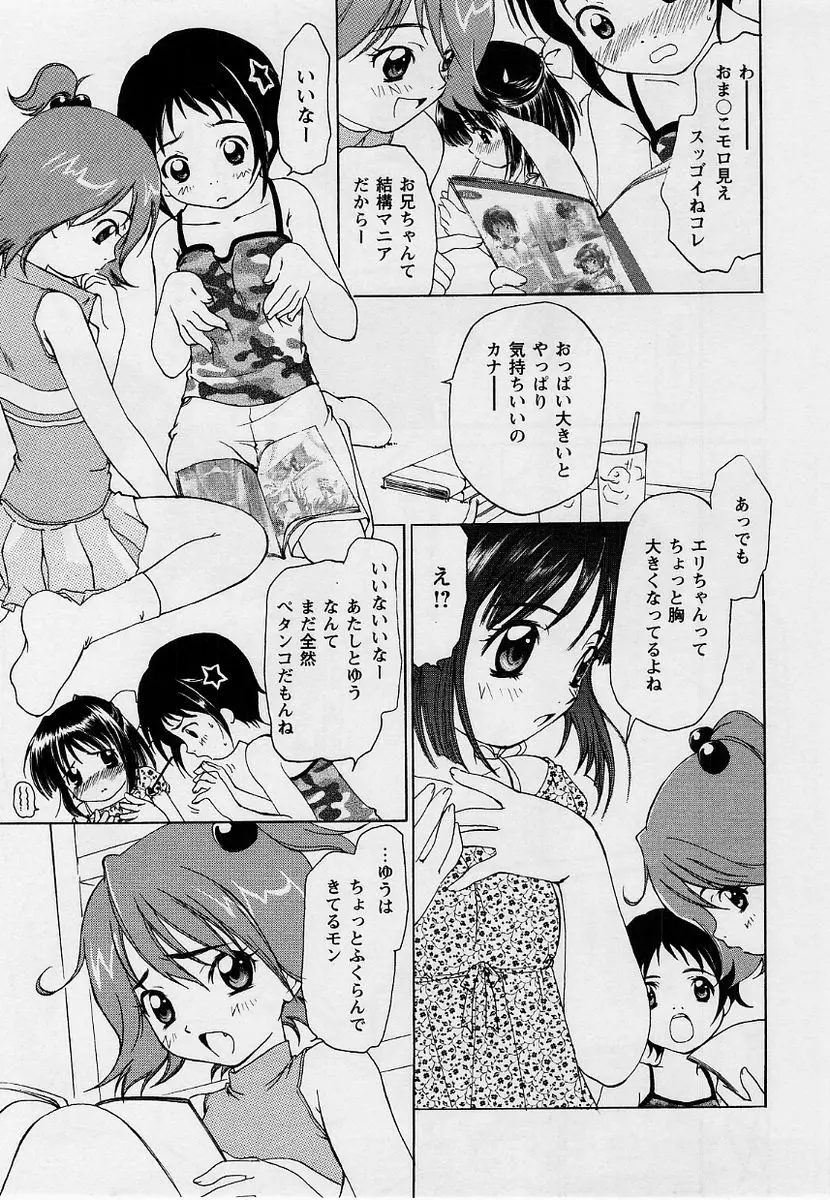 コミック・マショウ 2004年9月号 Page.84