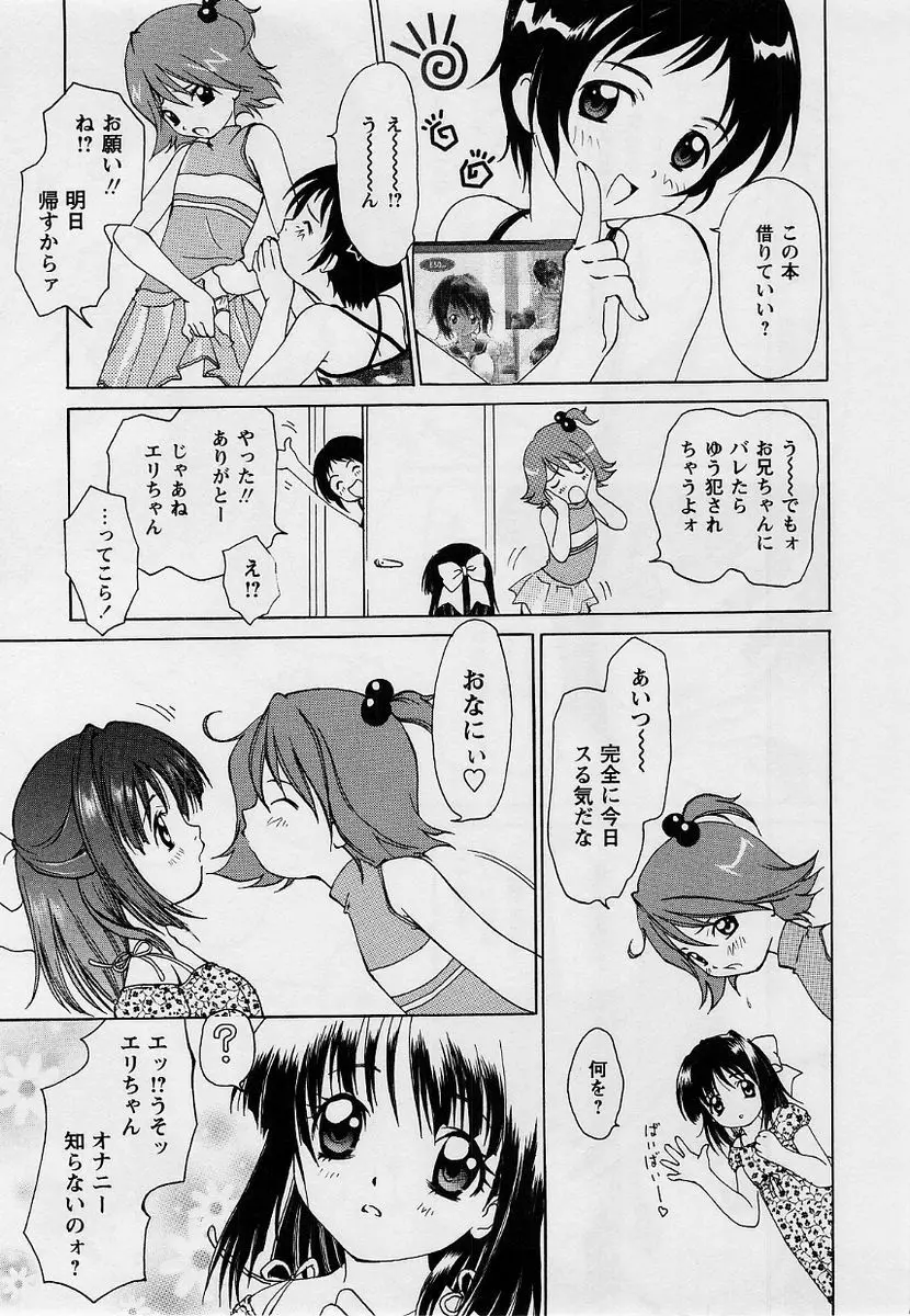 コミック・マショウ 2004年9月号 Page.86