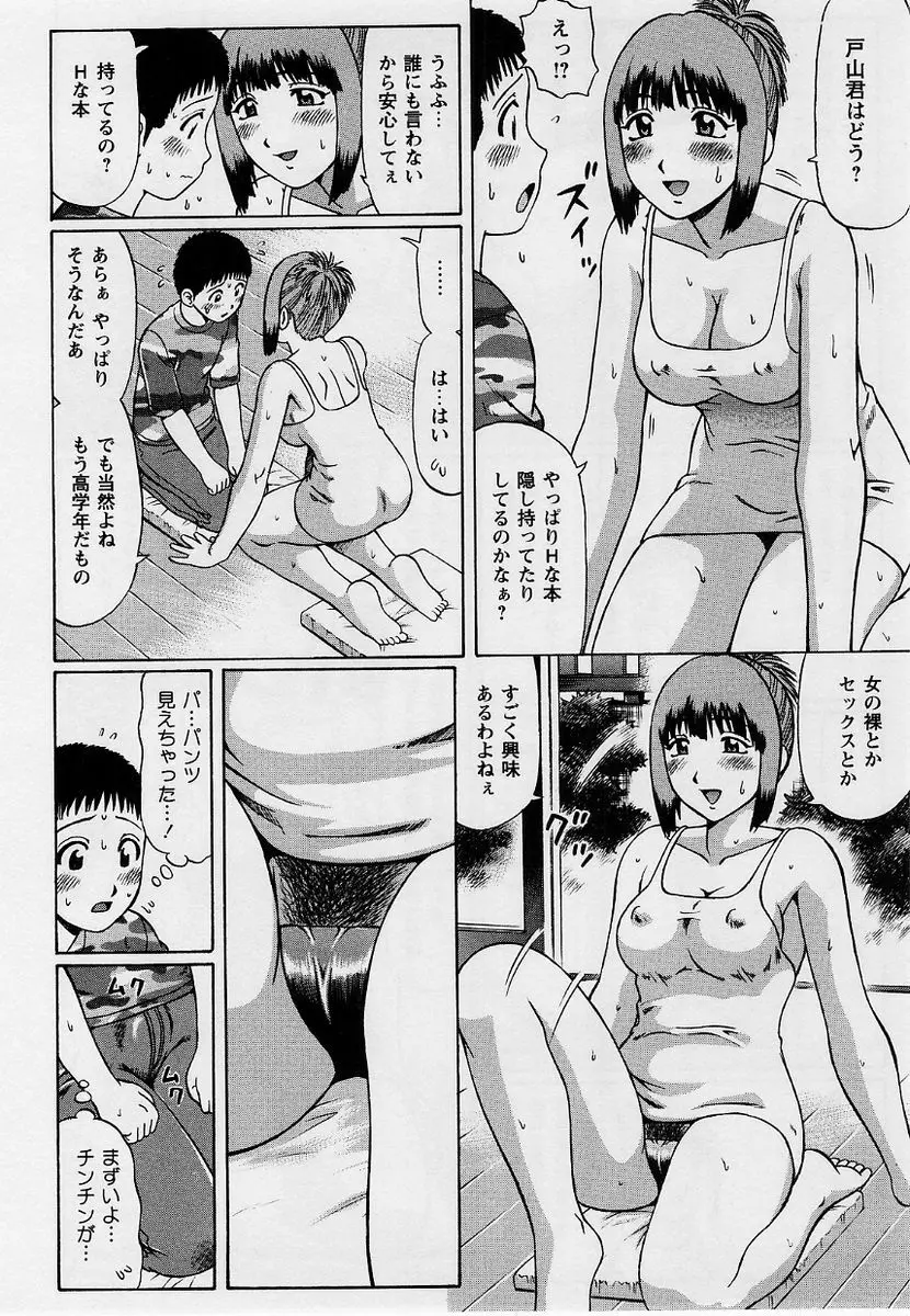 コミック・マショウ 2004年9月号 Page.9