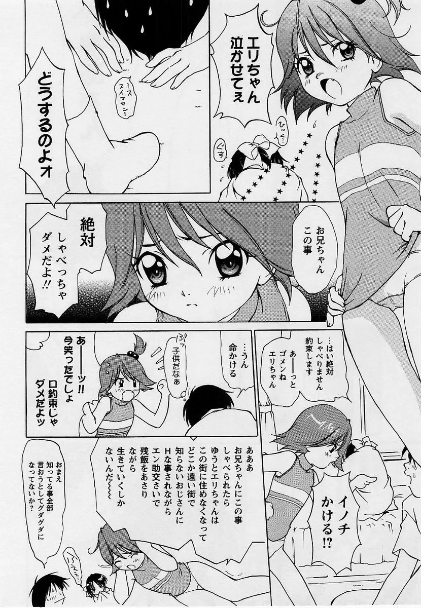 コミック・マショウ 2004年9月号 Page.93