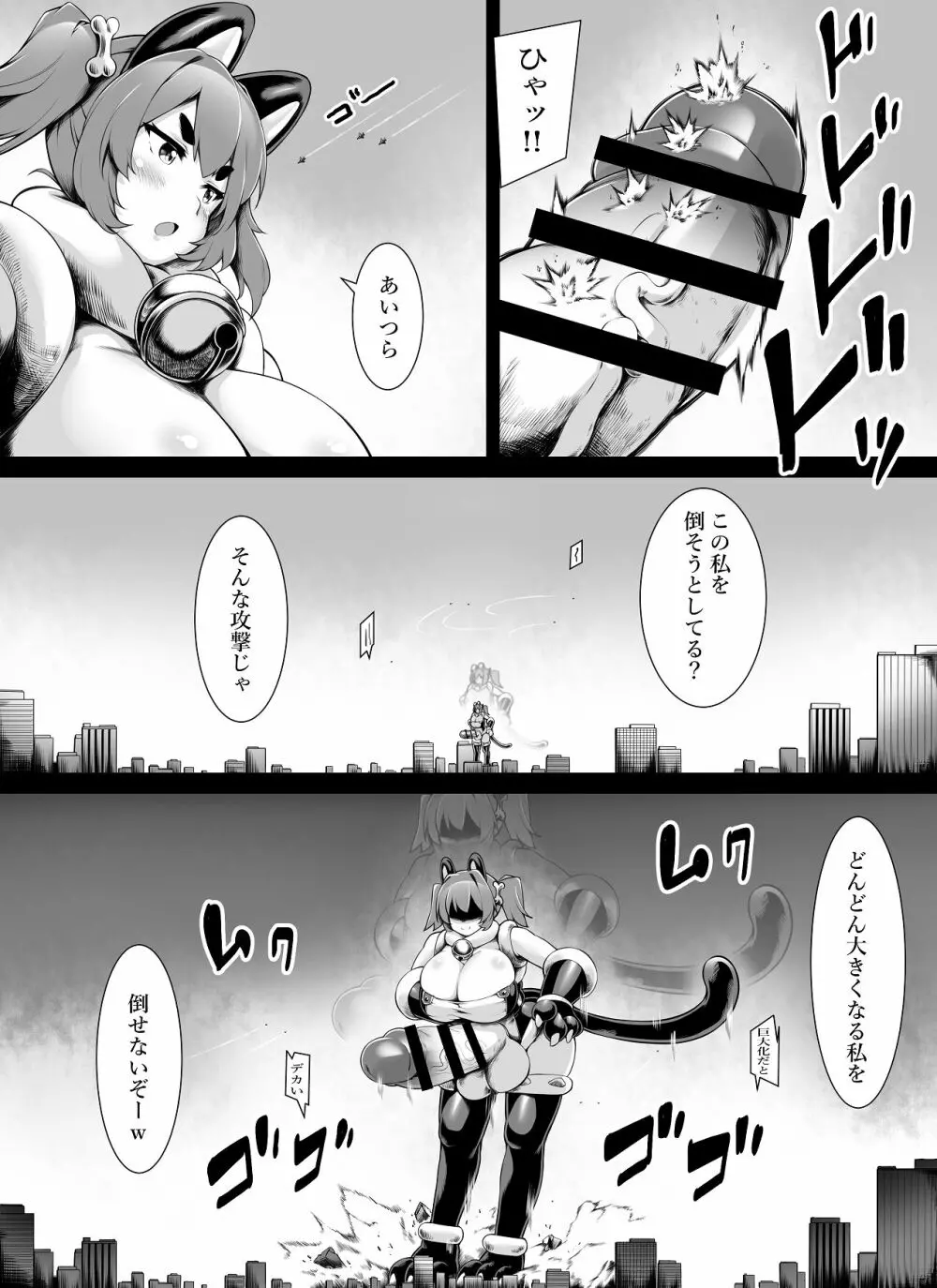 害虫お掃除兵器 Page.10