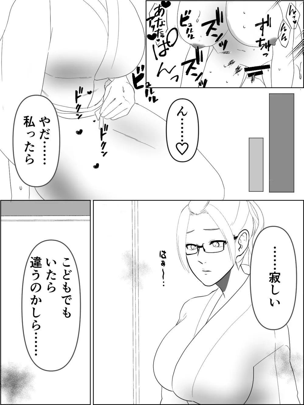 おねニエ。人妻巫女さんと孕ませ筆下ろし Page.6