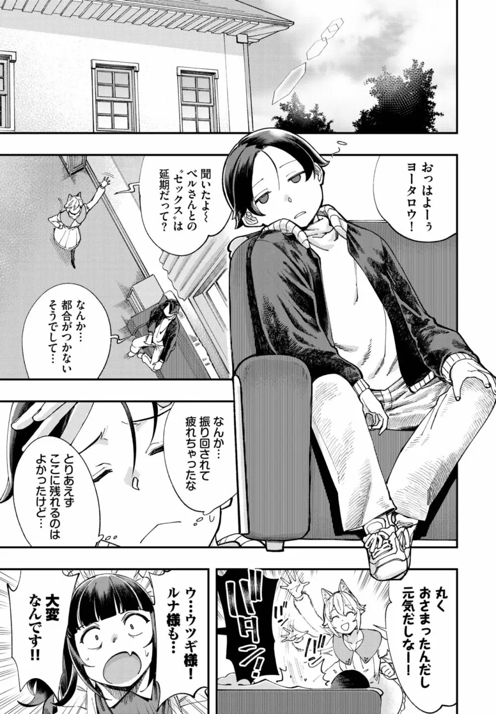 ダスコミ Vol.22 Page.108