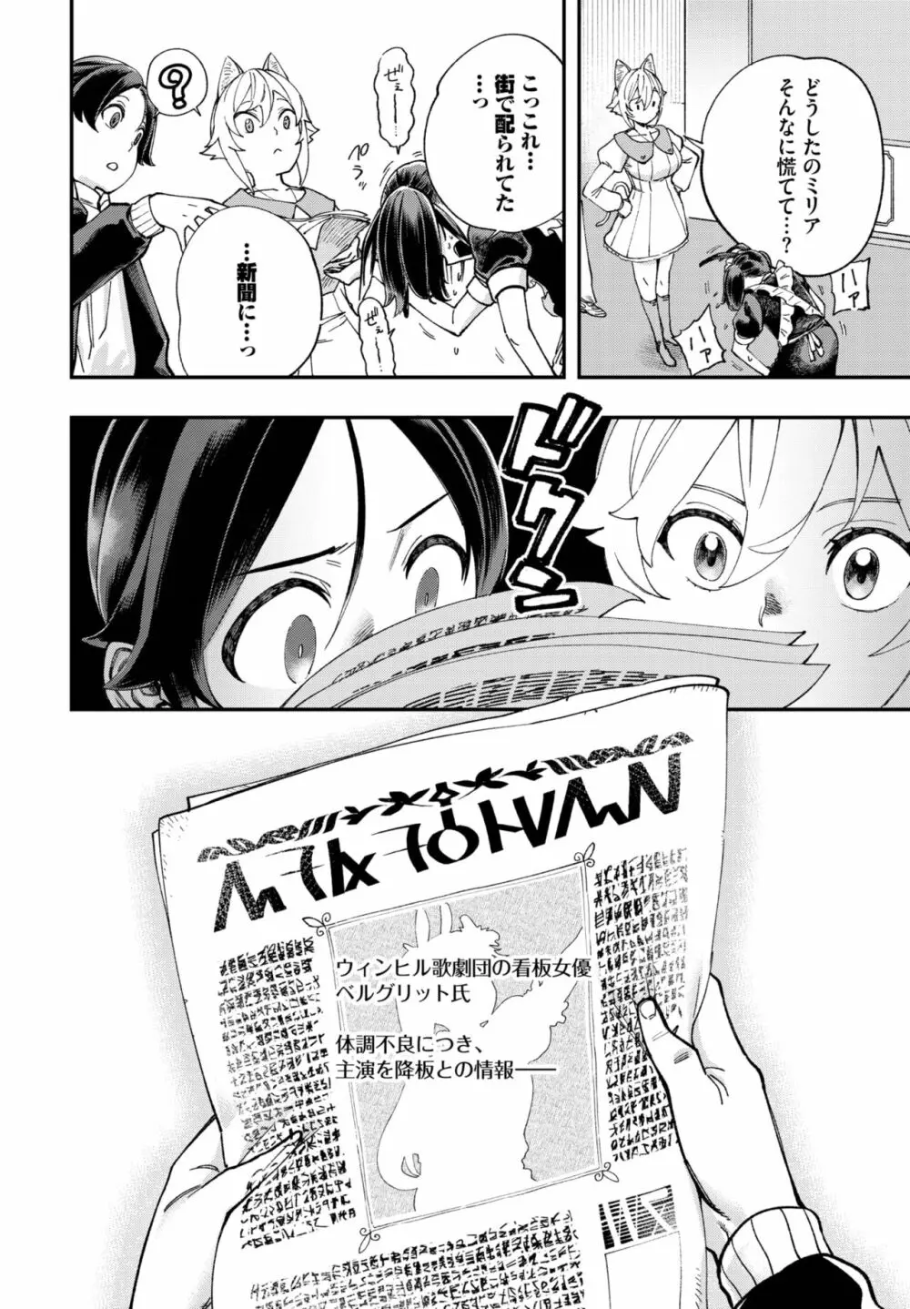 ダスコミ Vol.22 Page.109