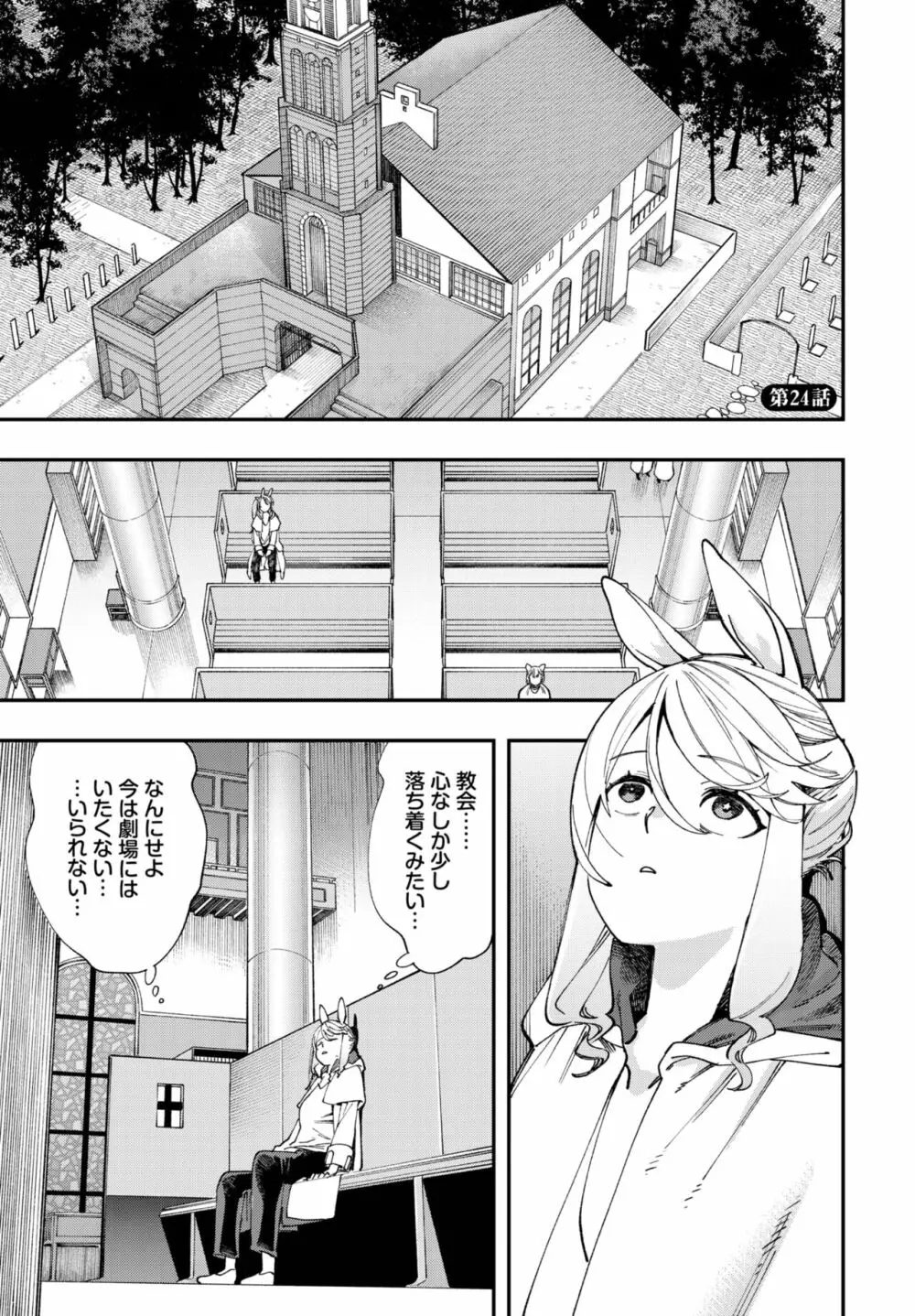 ダスコミ Vol.22 Page.112