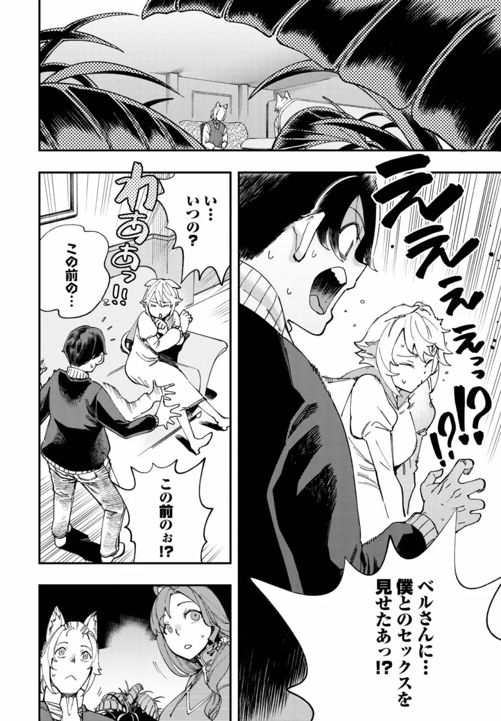 ダスコミ Vol.22 Page.117