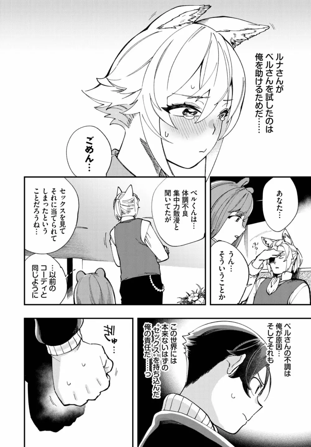 ダスコミ Vol.22 Page.119