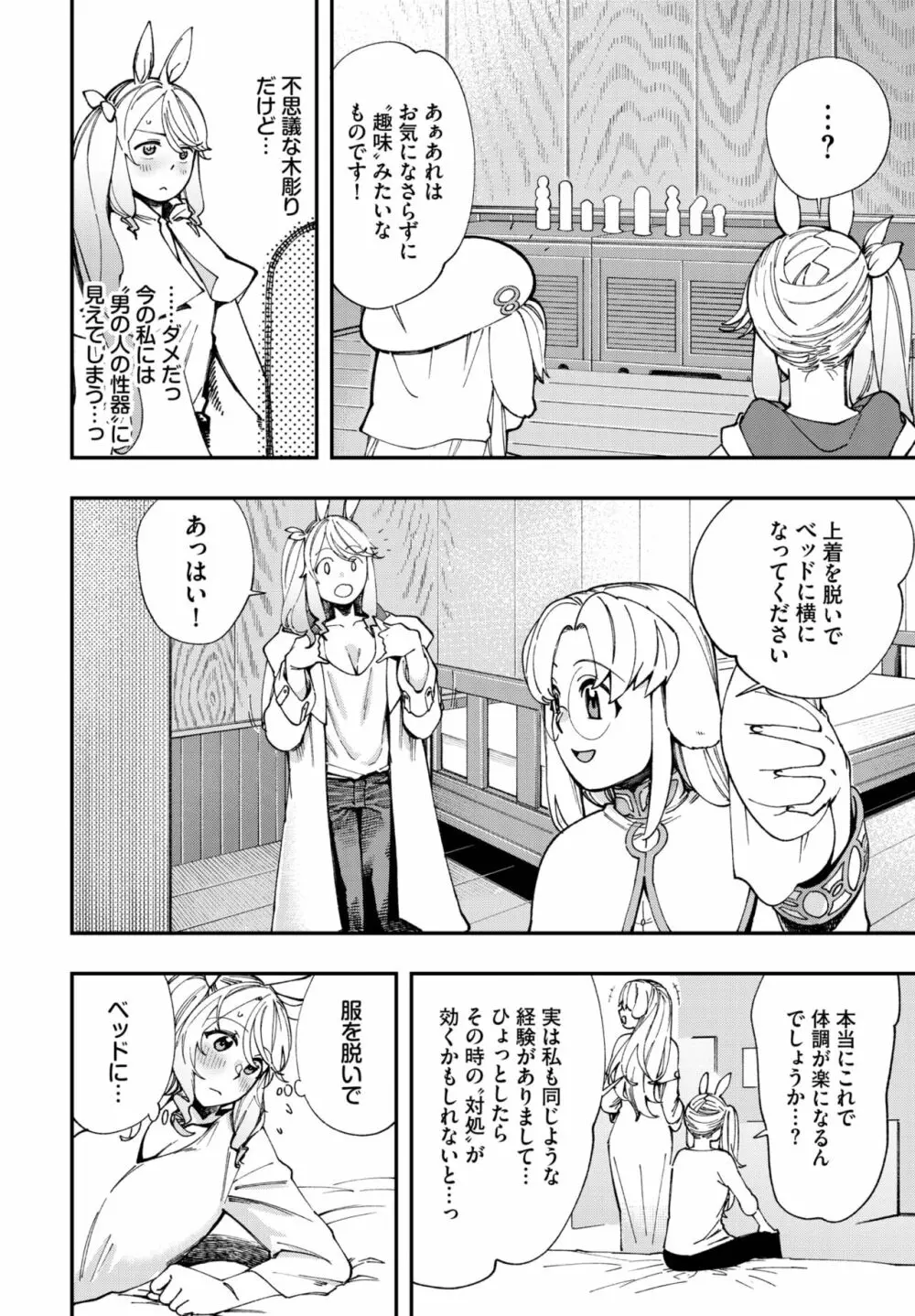 ダスコミ Vol.22 Page.121