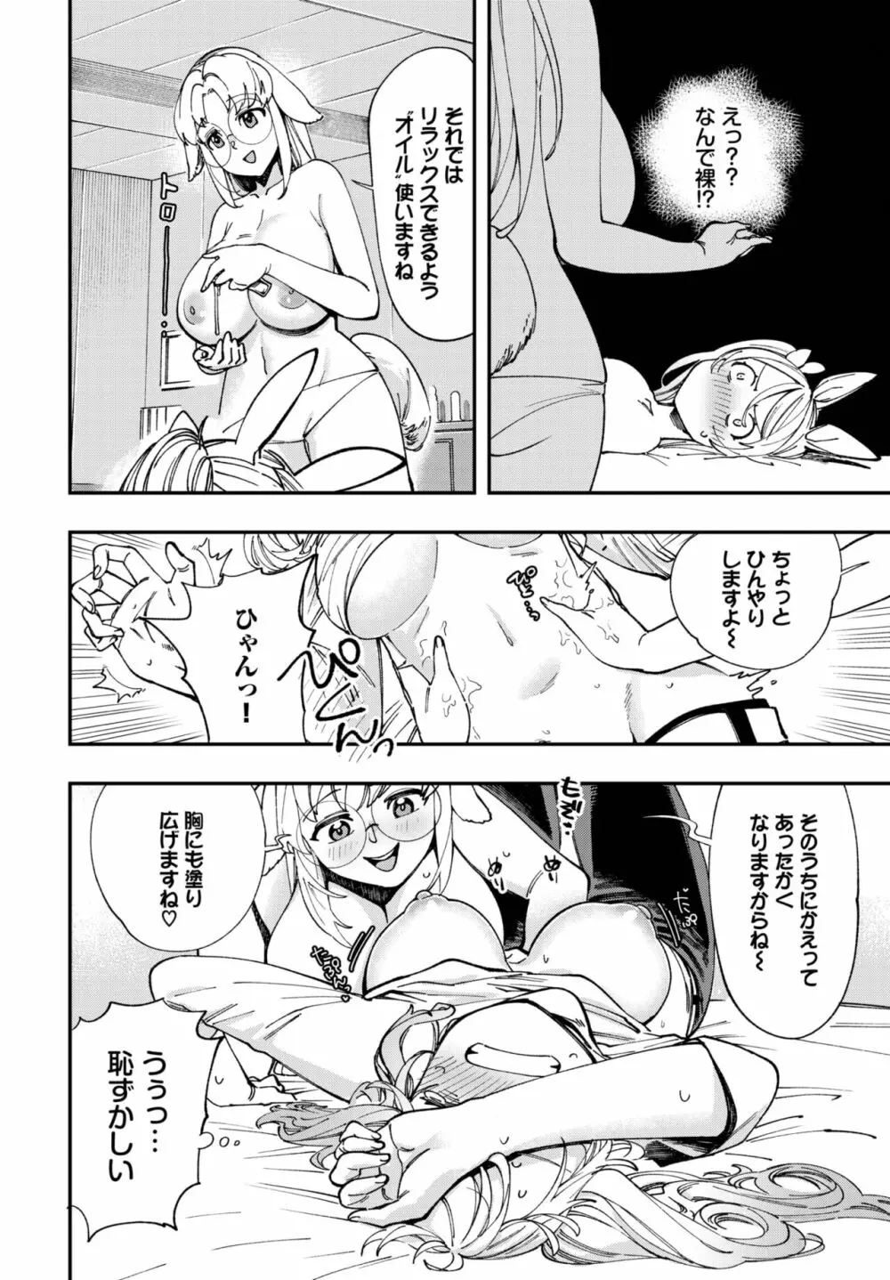 ダスコミ Vol.22 Page.123