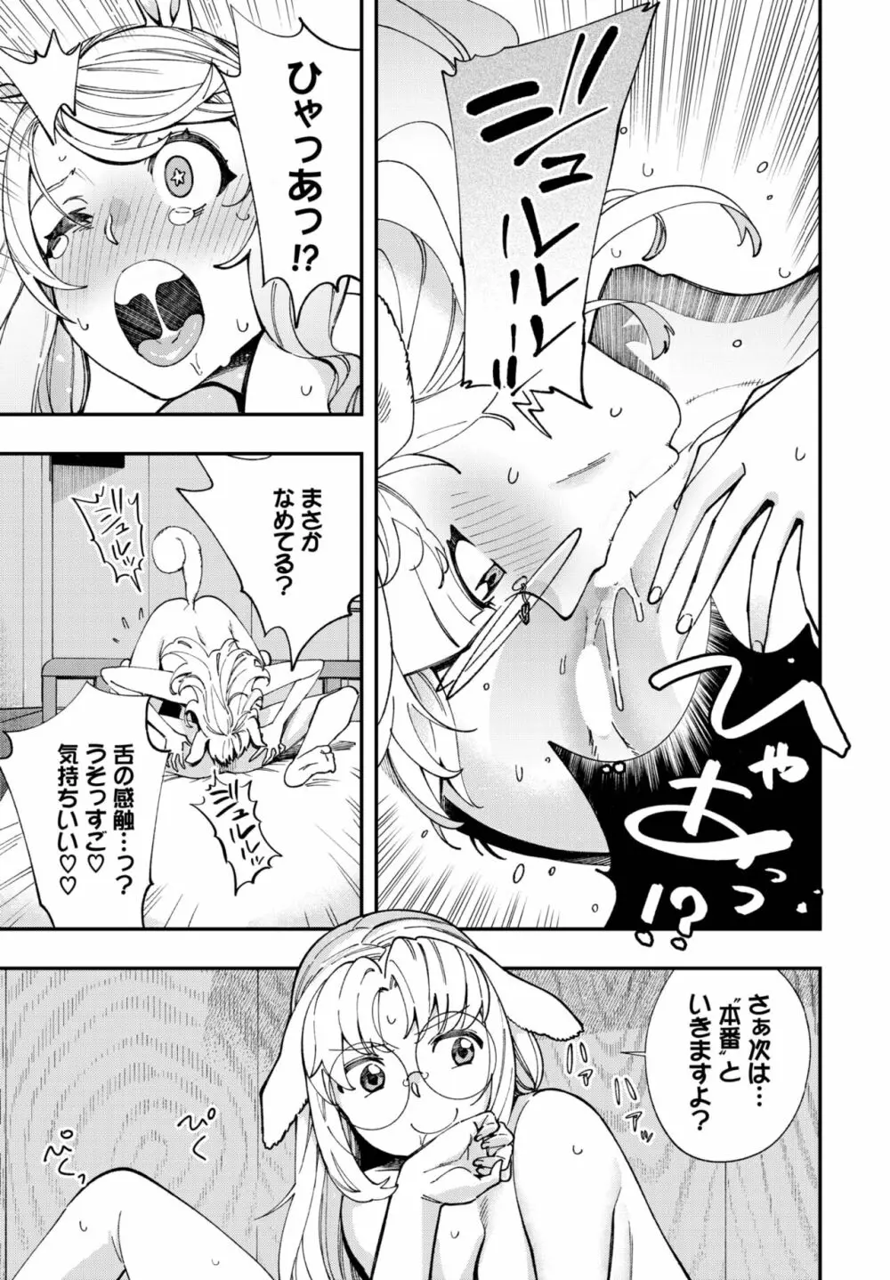 ダスコミ Vol.22 Page.126