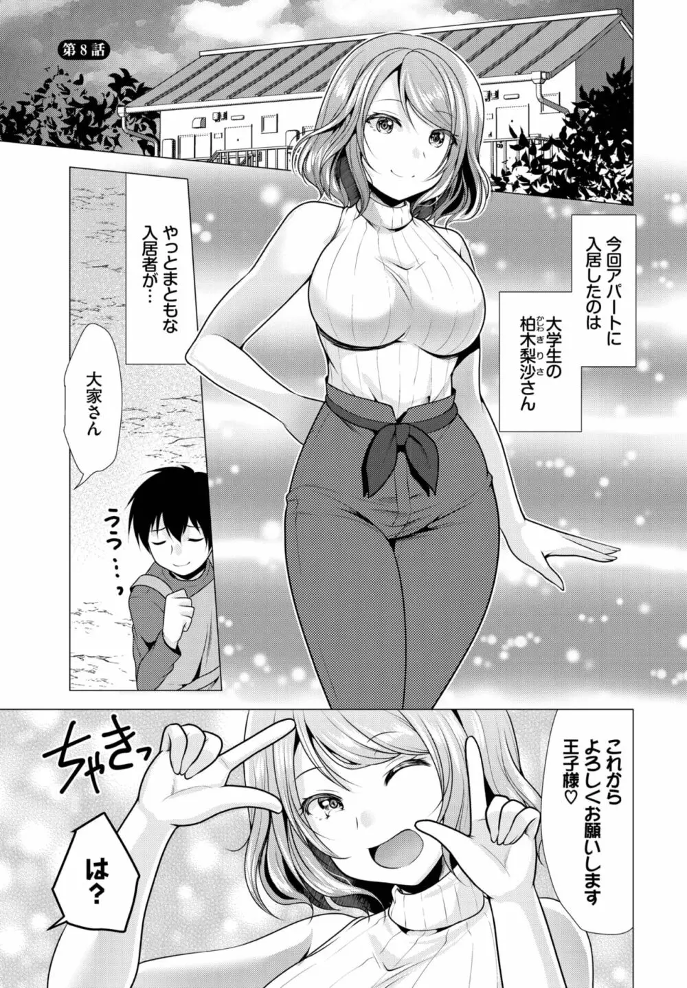 ダスコミ Vol.22 Page.135