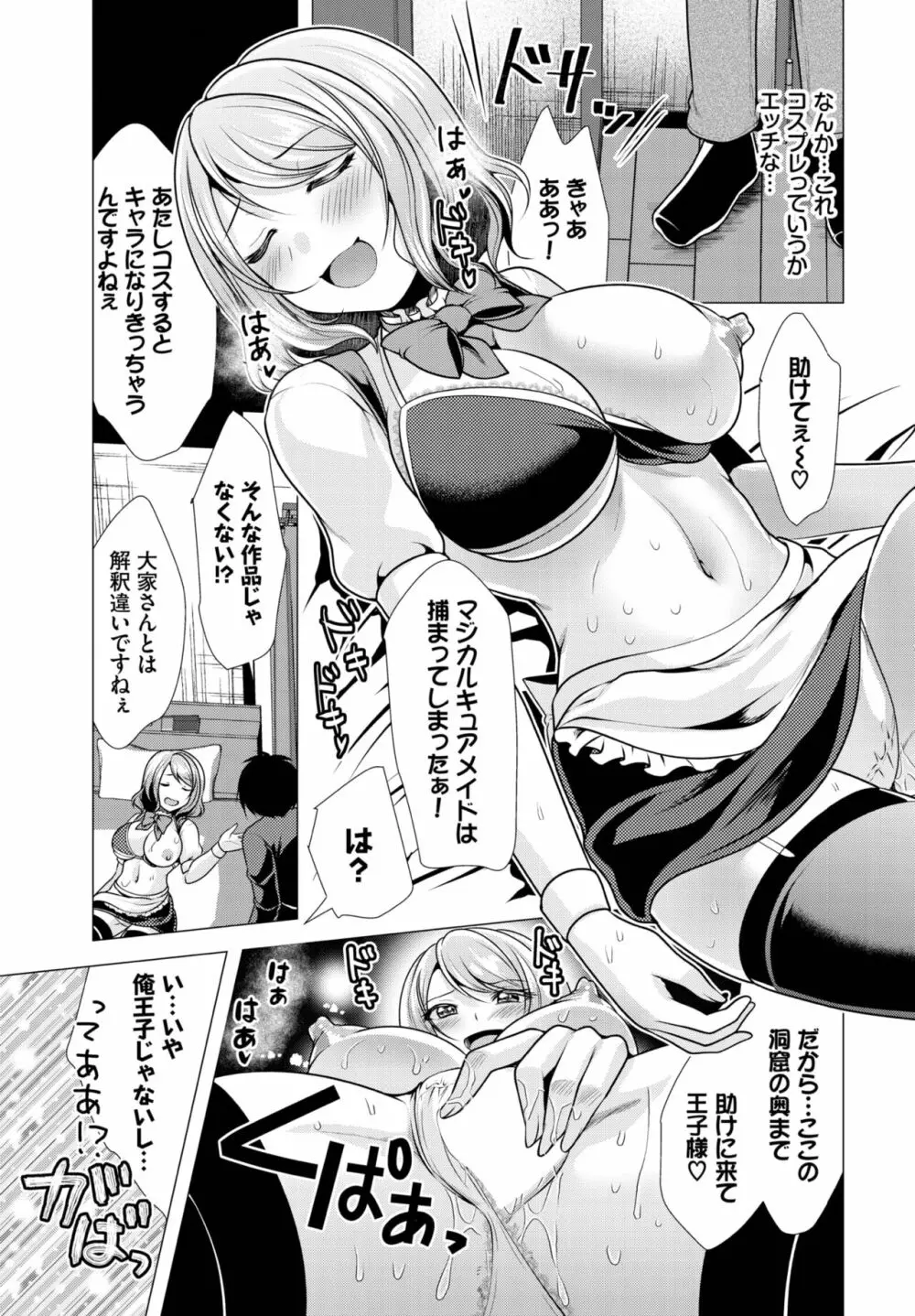 ダスコミ Vol.22 Page.139