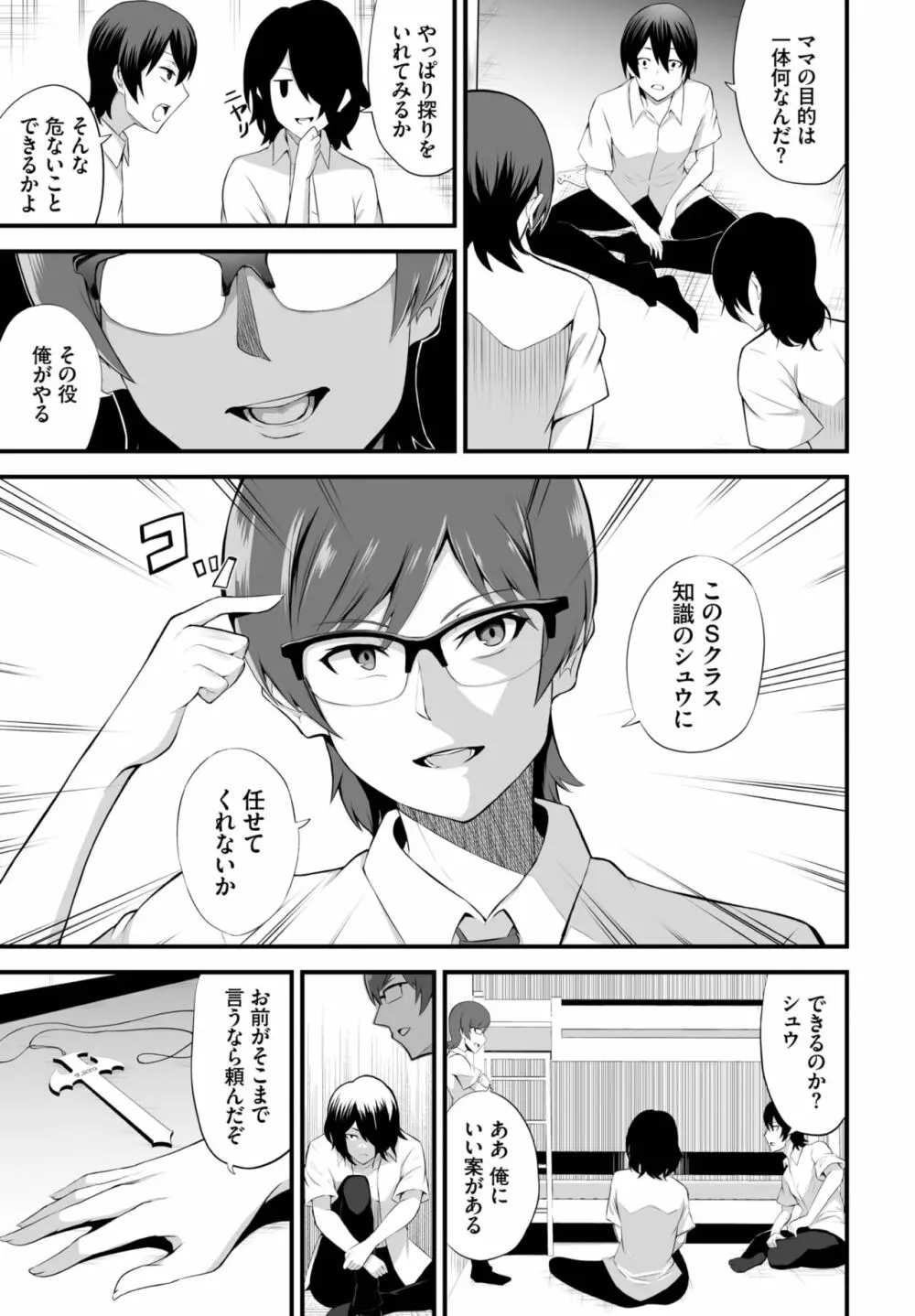 ダスコミ Vol.22 Page.154