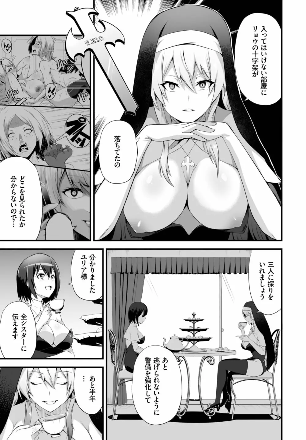 ダスコミ Vol.22 Page.156