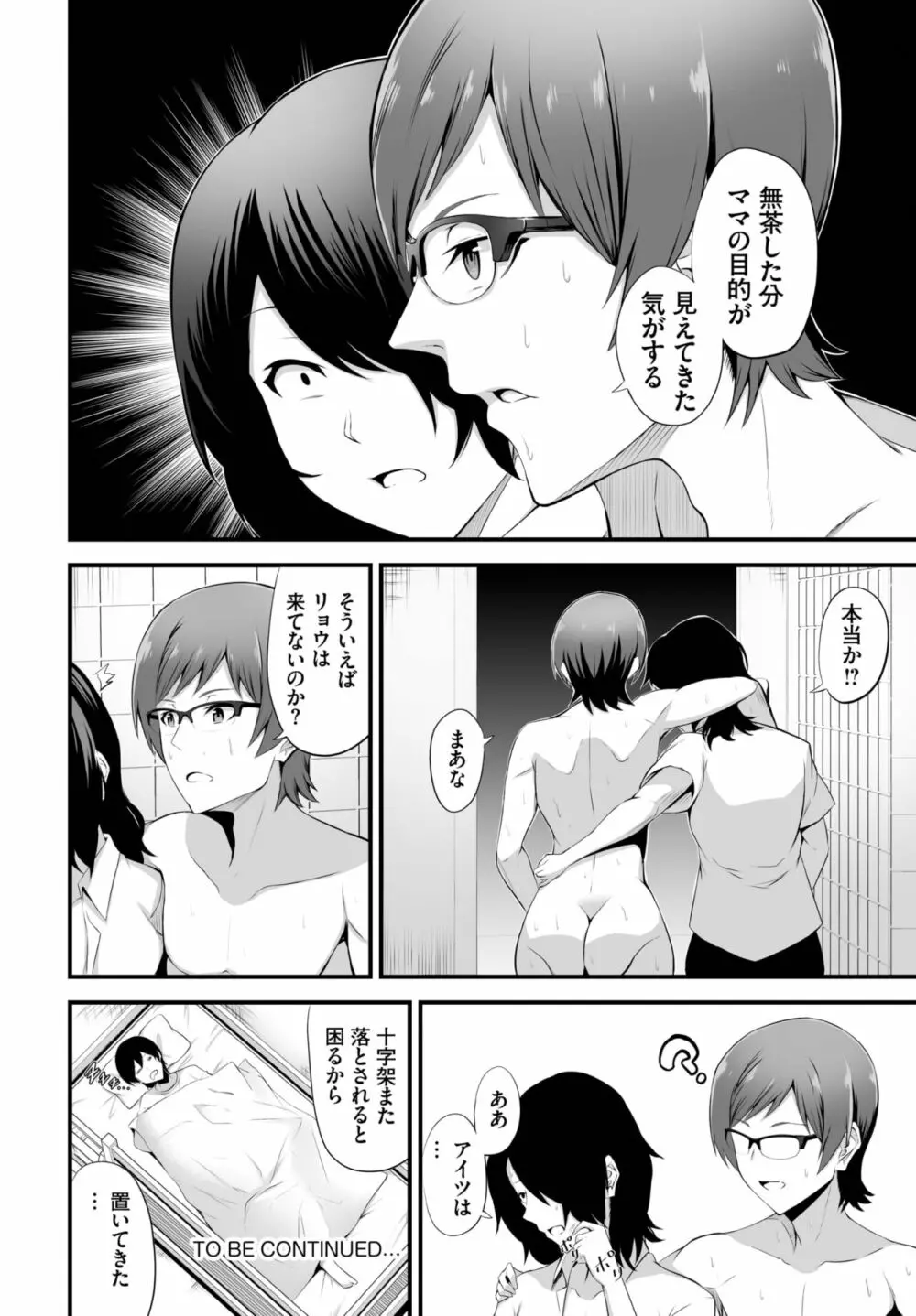 ダスコミ Vol.22 Page.171