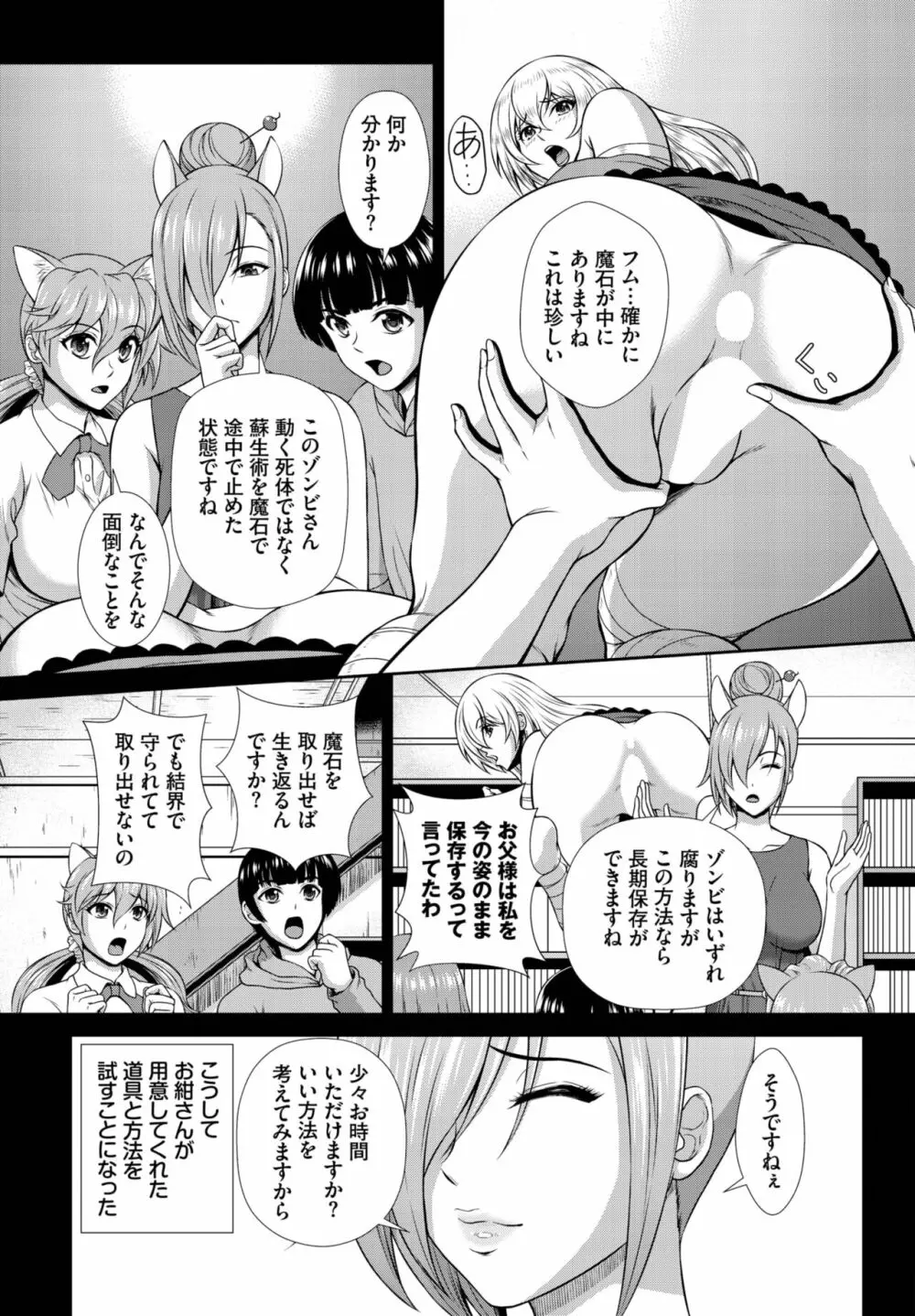 ダスコミ Vol.22 Page.175