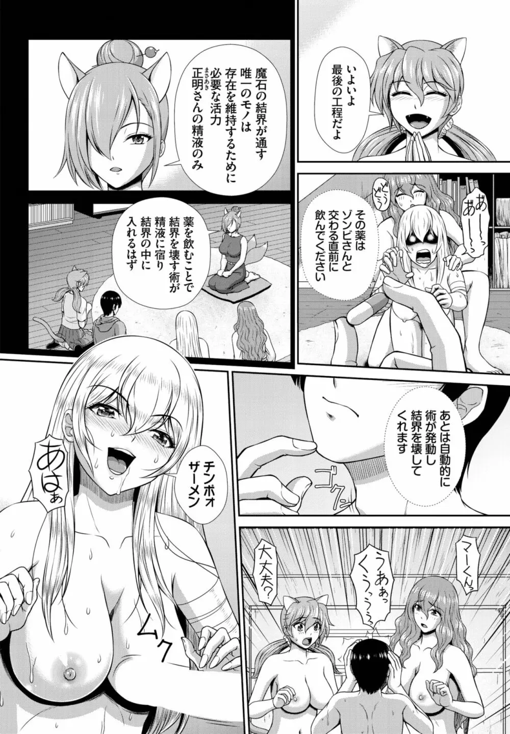 ダスコミ Vol.22 Page.182