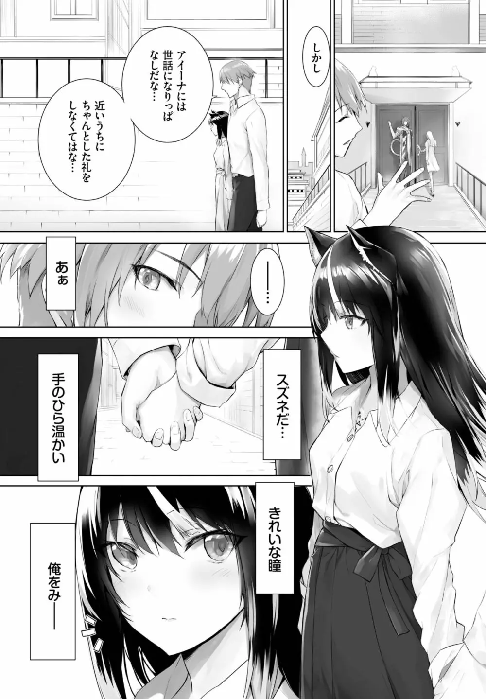 ダスコミ Vol.22 Page.28