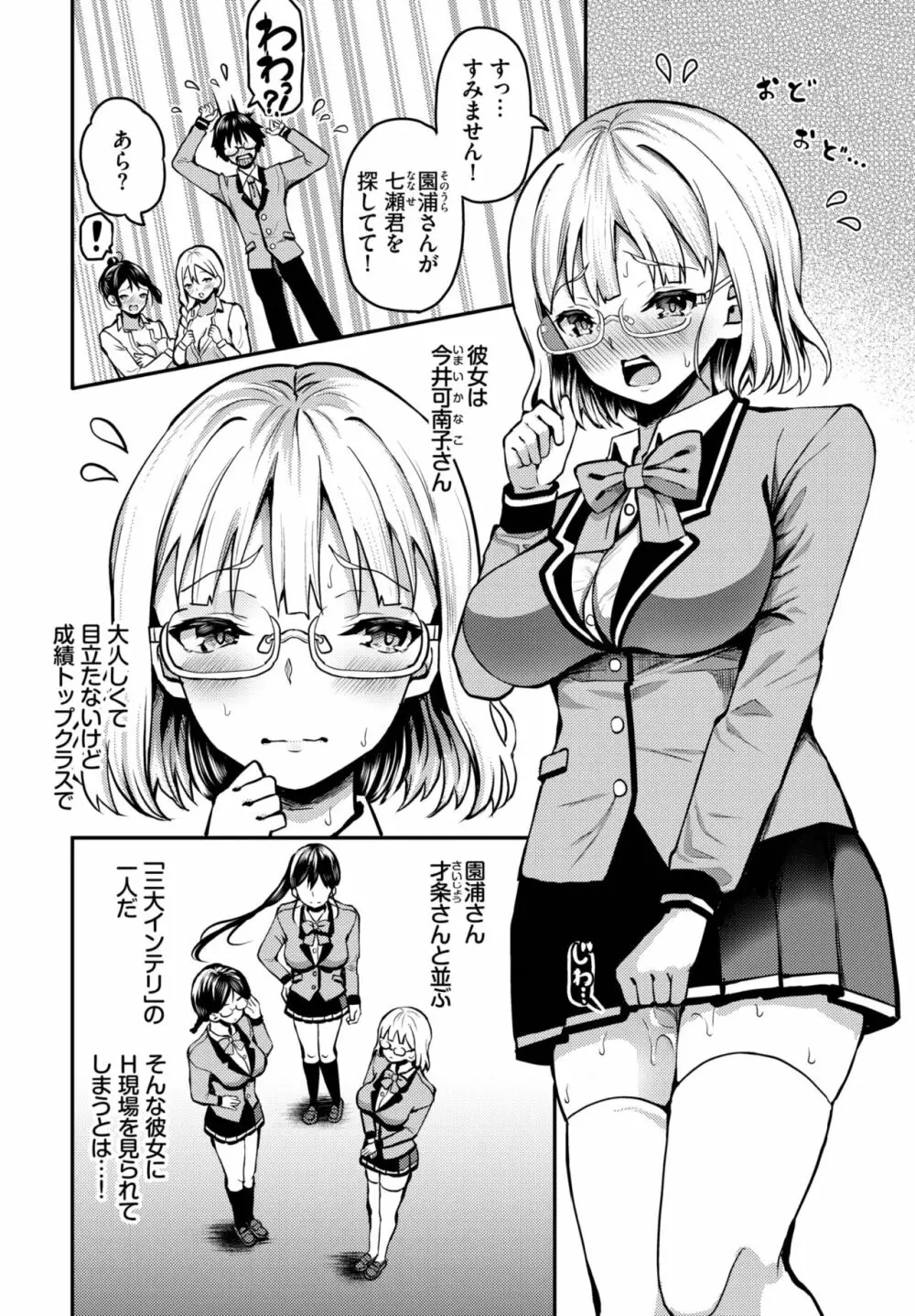 ダスコミ Vol.22 Page.5