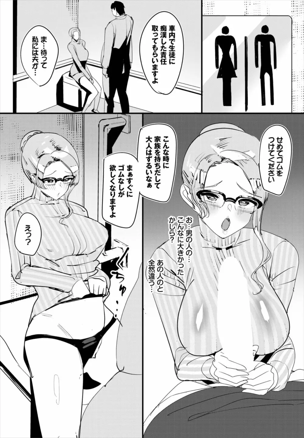 ダスコミ Vol.22 Page.57