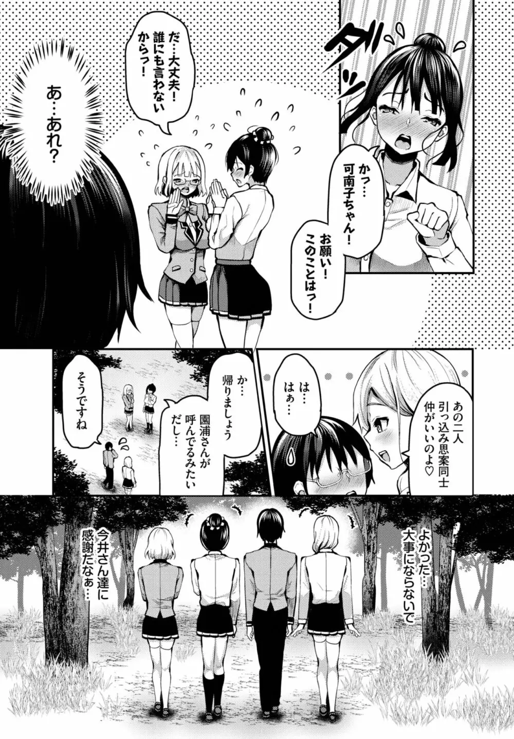 ダスコミ Vol.22 Page.6