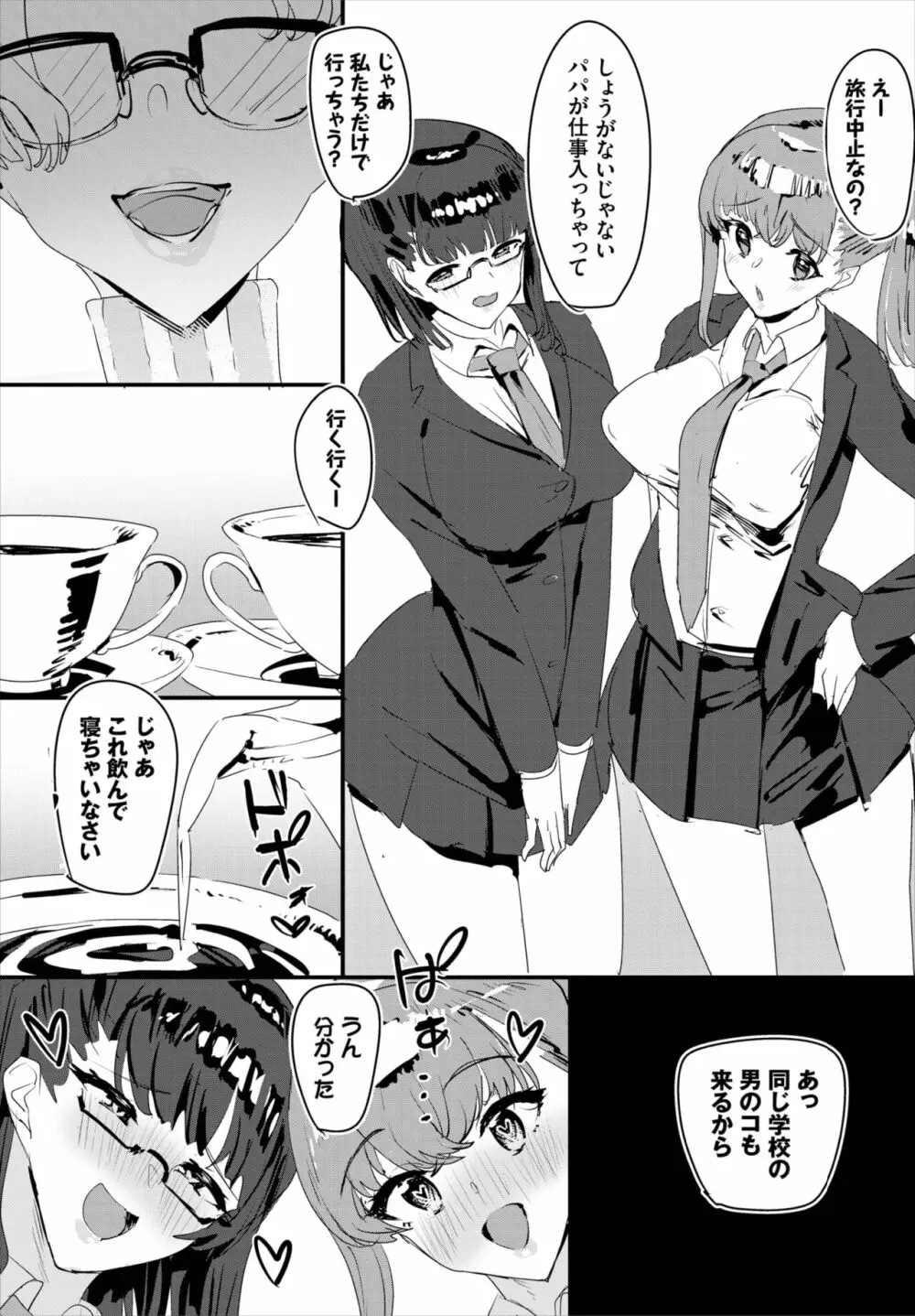 ダスコミ Vol.22 Page.62