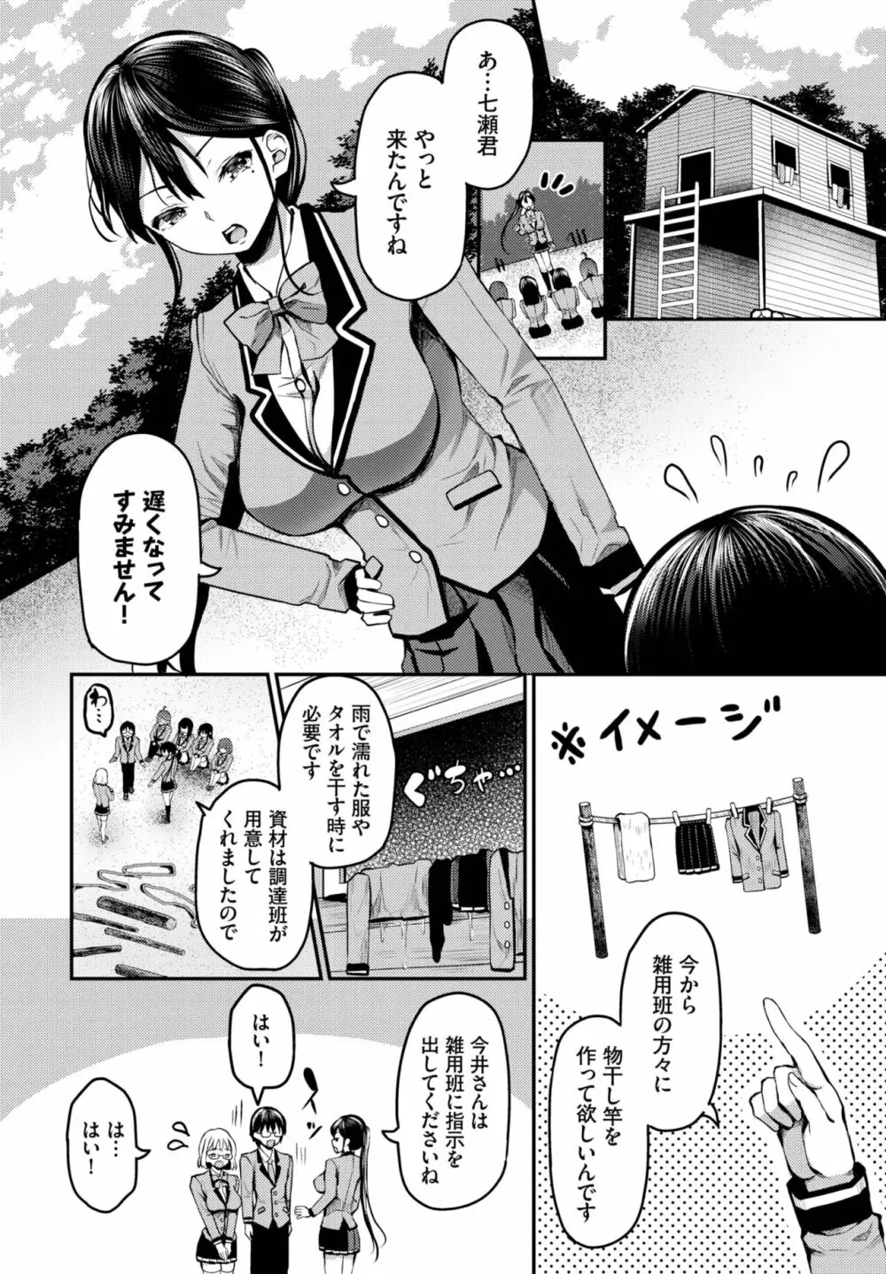 ダスコミ Vol.22 Page.7