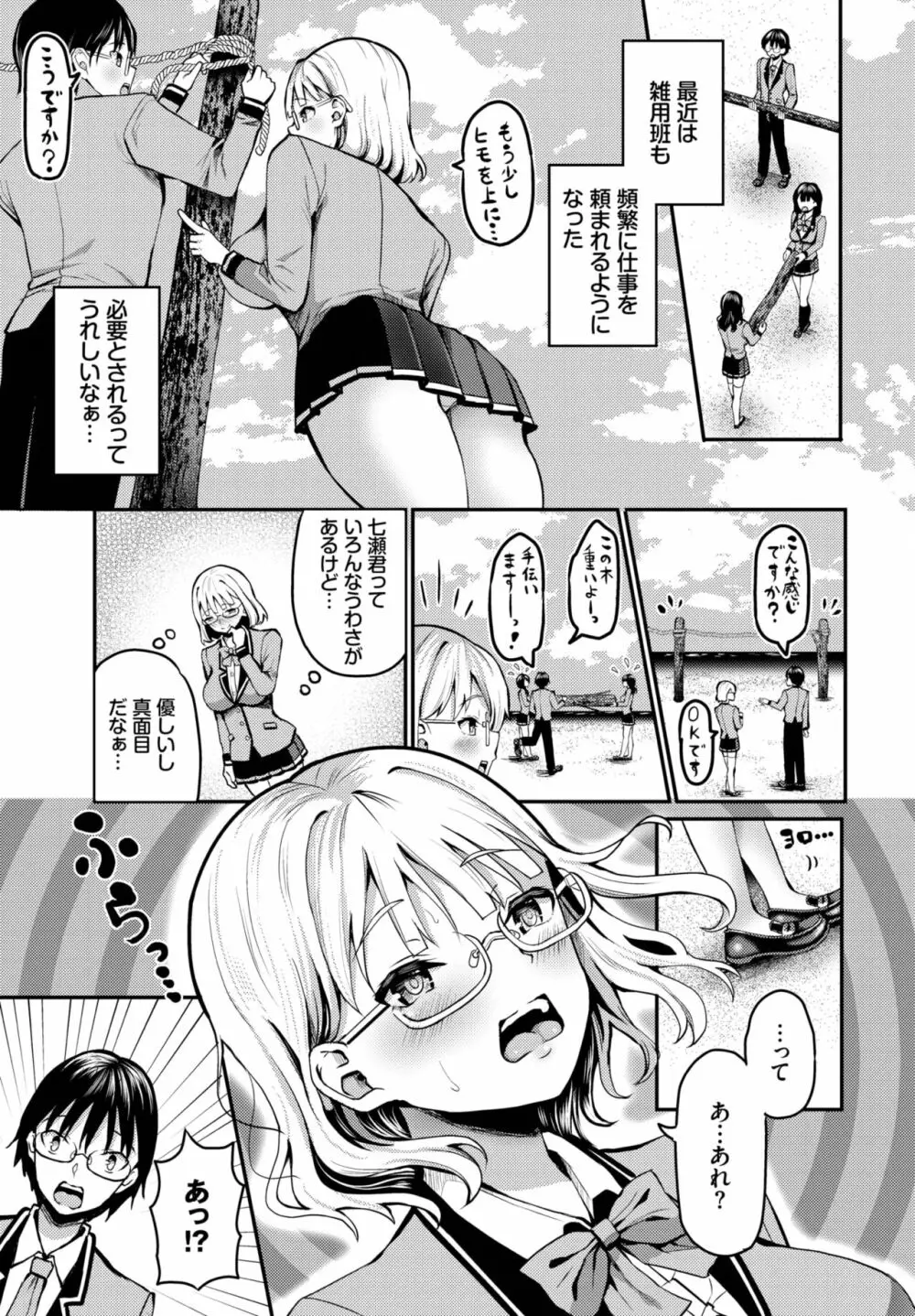 ダスコミ Vol.22 Page.8