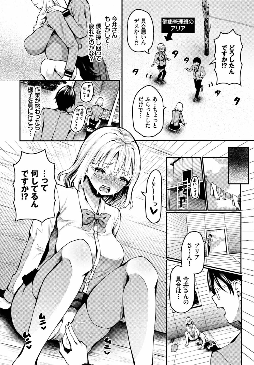 ダスコミ Vol.22 Page.9