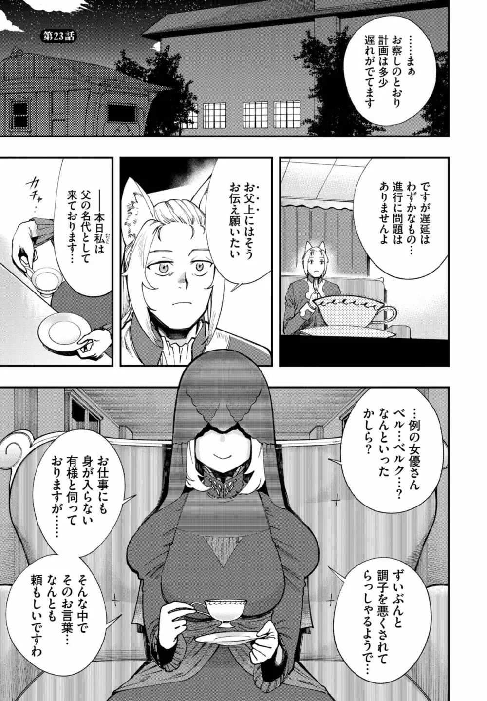 ダスコミ Vol.22 Page.92