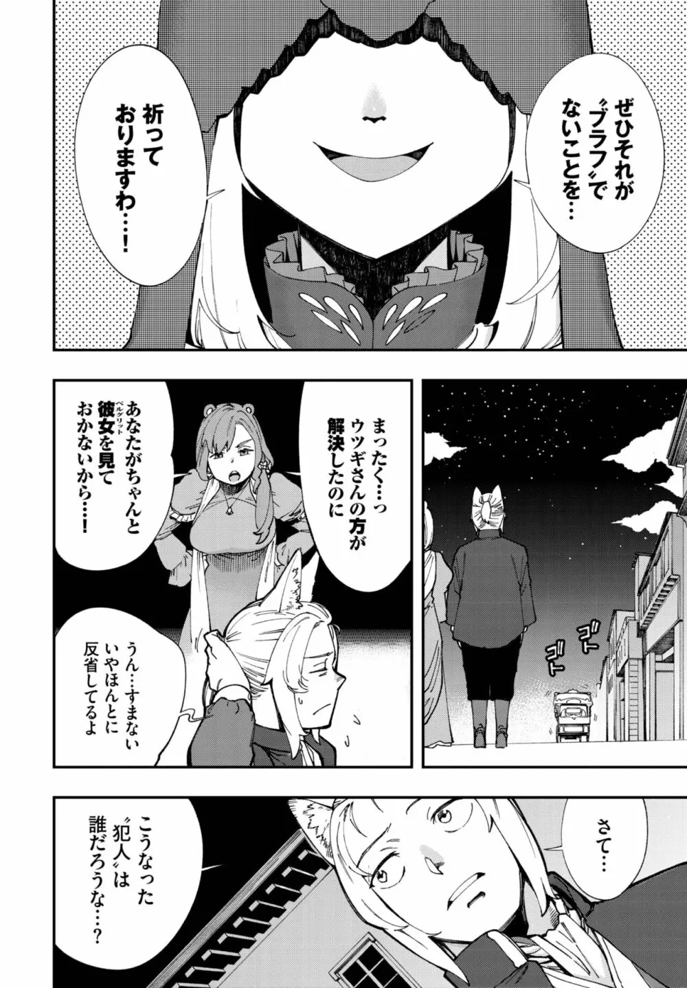 ダスコミ Vol.22 Page.93