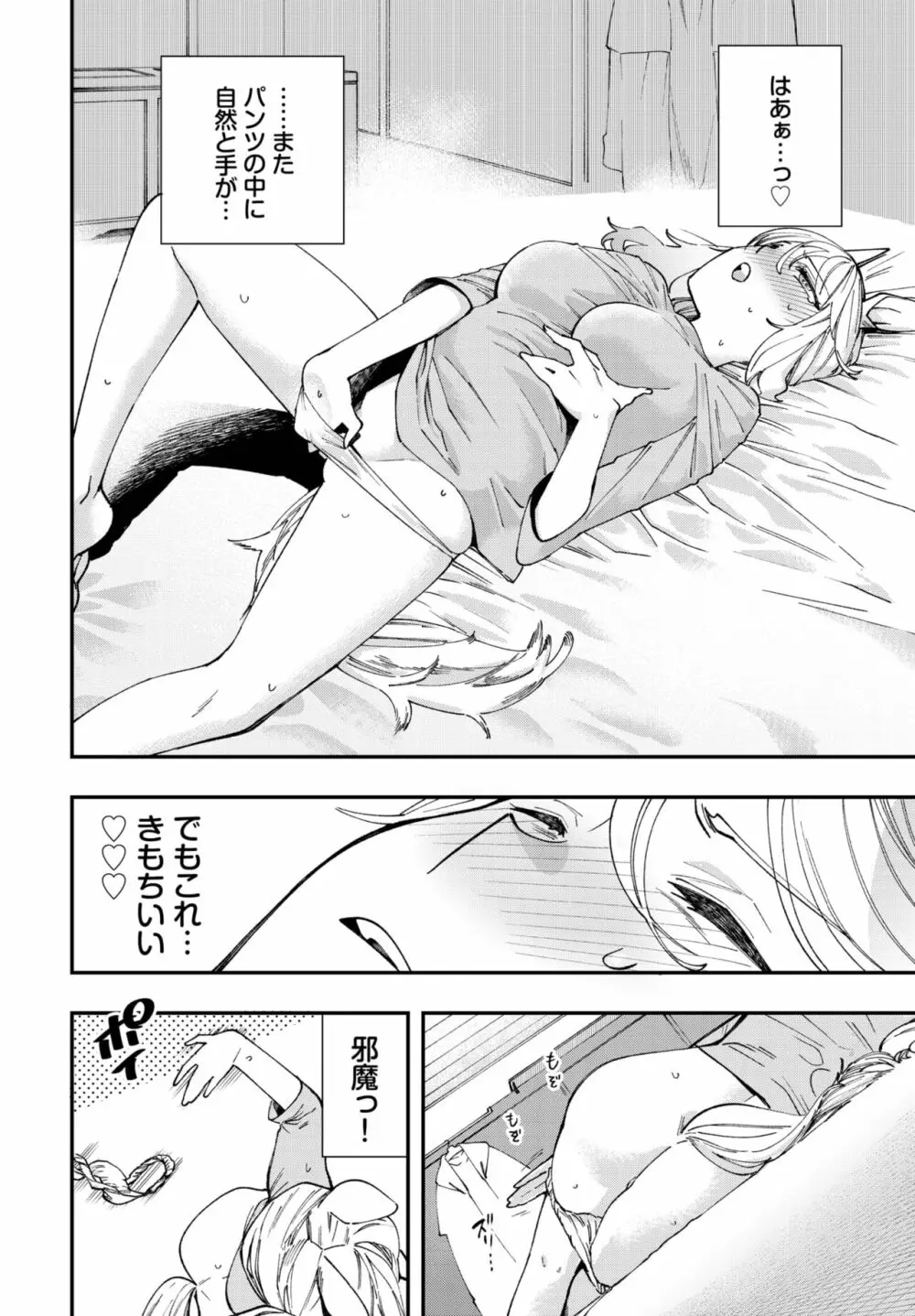 ダスコミ Vol.22 Page.97