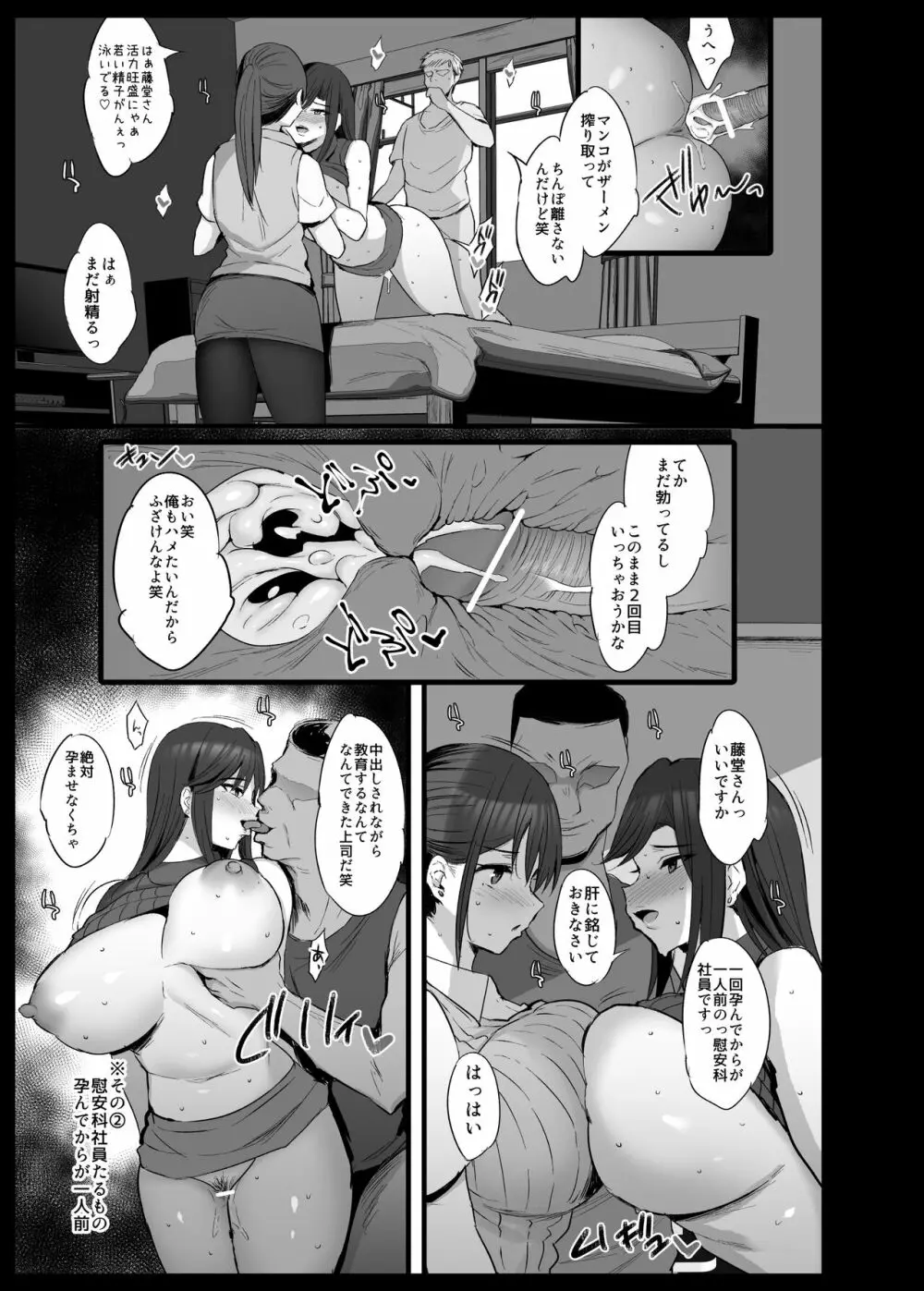 慰安科002 Page.17