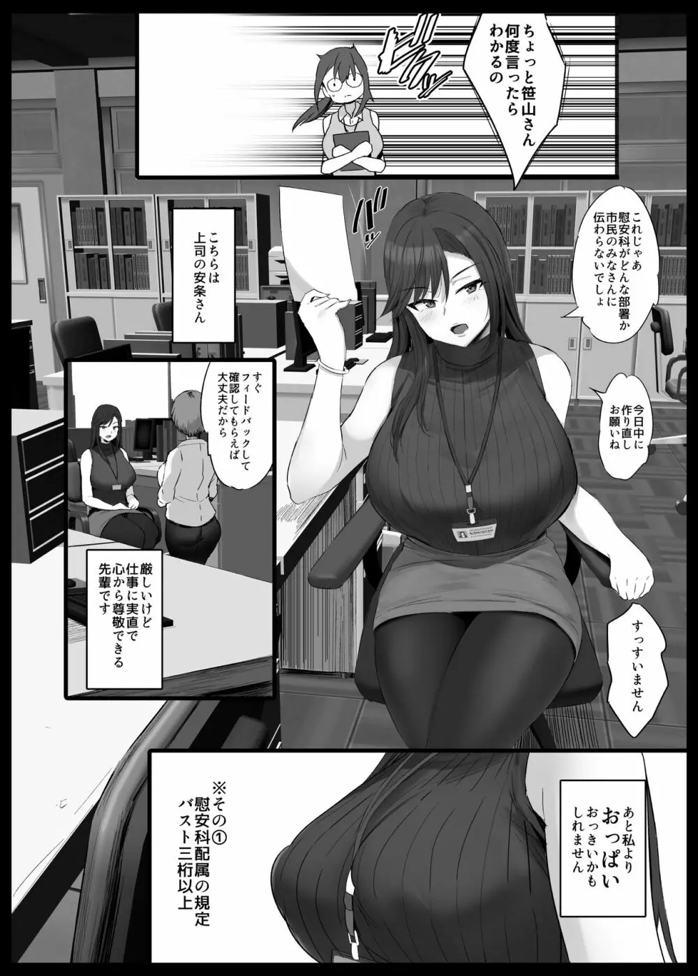 慰安科002 Page.3